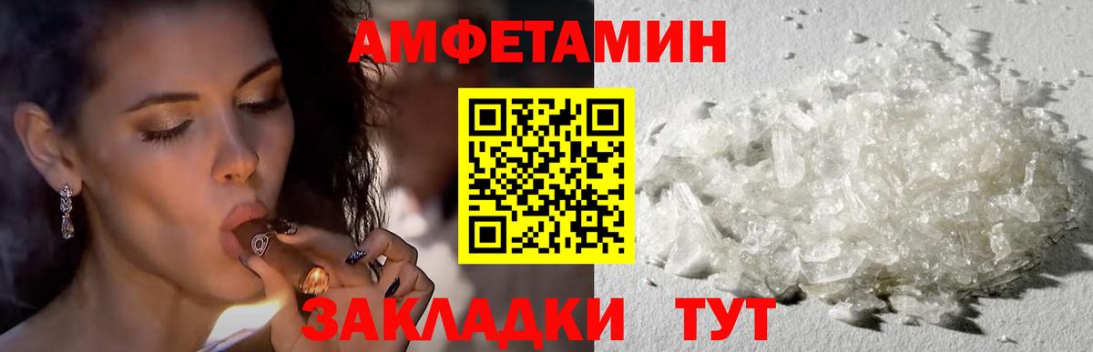 АМФЕТАМИН  Вход с VPN  Урюпинск  АМФ 98% 