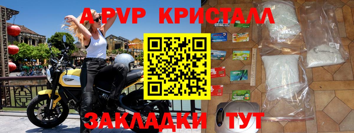 APVP Соль Урюпинск