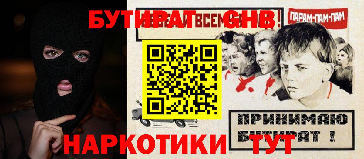 БУТИРАТ оксана Урюпинск