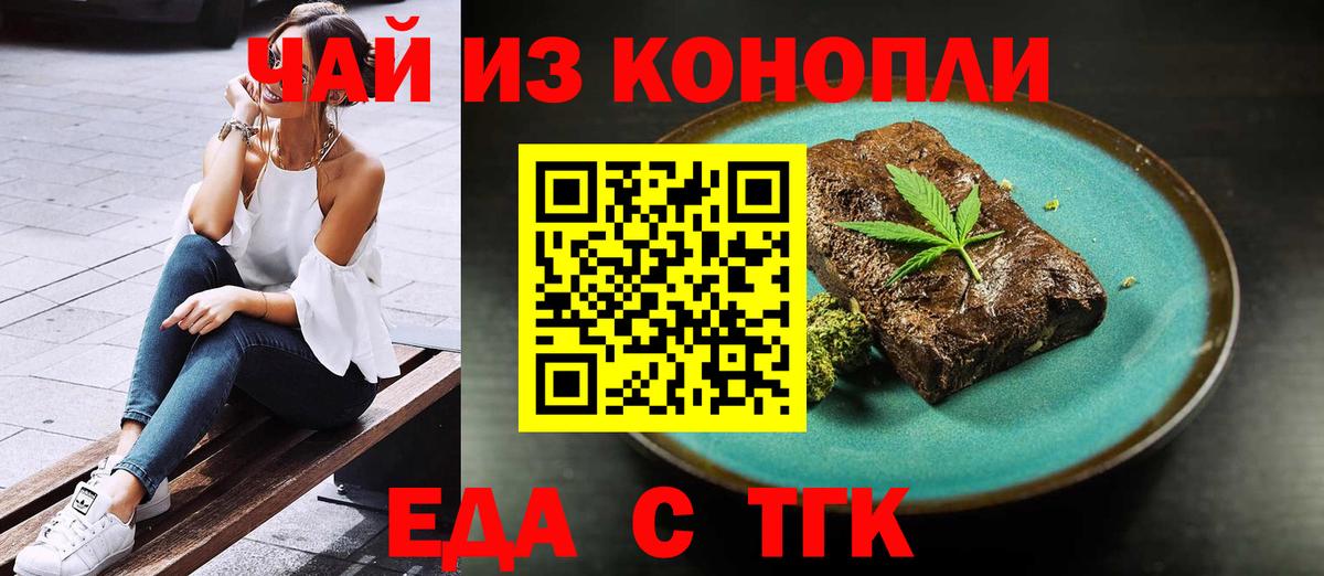 Урюпинск  Печенье с ТГК конопля  Вход с VPN 