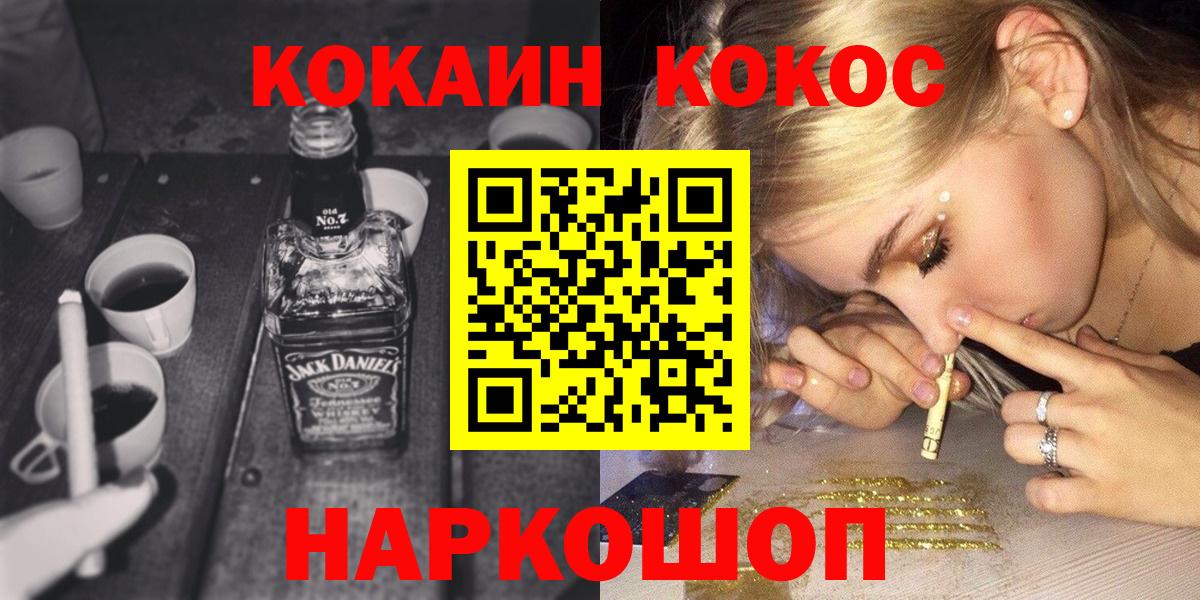 Урюпинск  дарнет шоп  Cocaine 98%  Cocaine  Вход с VPN  Cocaine Колумбийский 