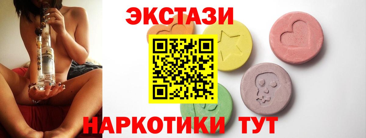 Ecstasy  Экстази VHQ  Экстази 280 MDMA  Вход с VPN  Урюпинск 