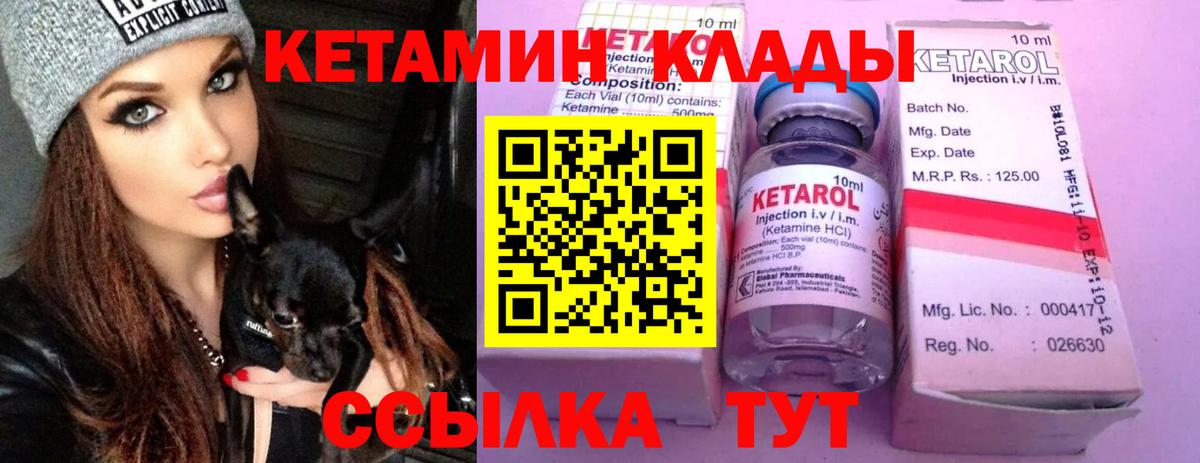 Кетамин VHQ  Вход с VPN  Урюпинск  КЕТАМИН ketamine 