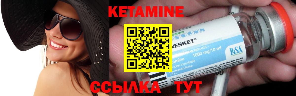 КЕТАМИН VHQ Урюпинск
