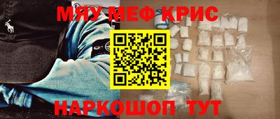 метамфетамин Лесосибирск