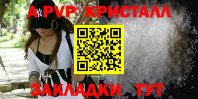 стаф Ливны