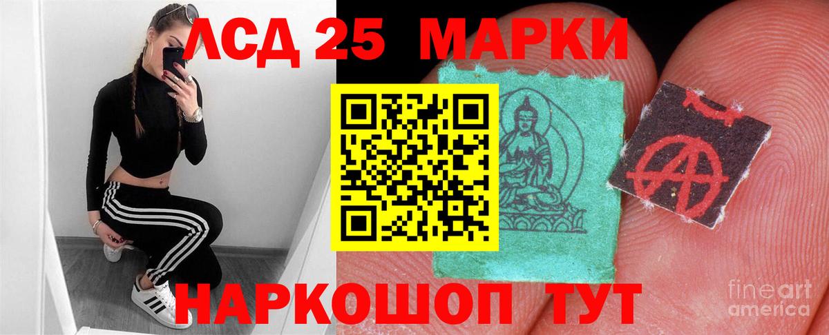 LSD-25 экстази ecstasy  Вход с VPN  Урюпинск  ЛСД экстази кислота 