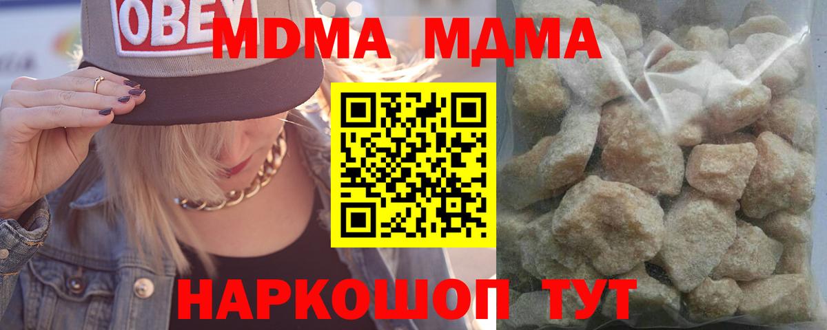 Урюпинск  МДМА VHQ  МДМА  Вход с VPN 