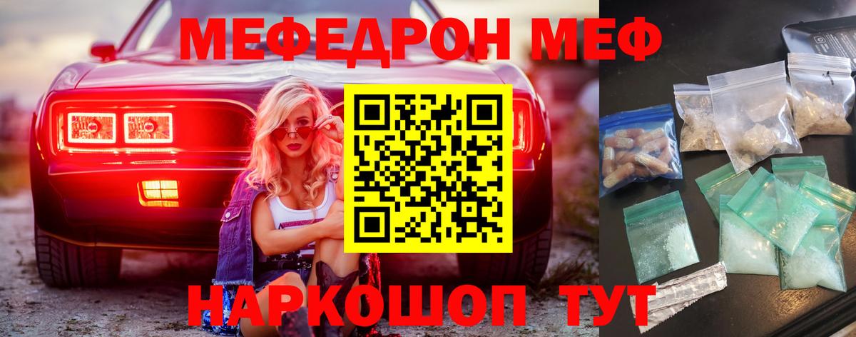 Урюпинск  Мефедрон мяу мяу  Вход с VPN 