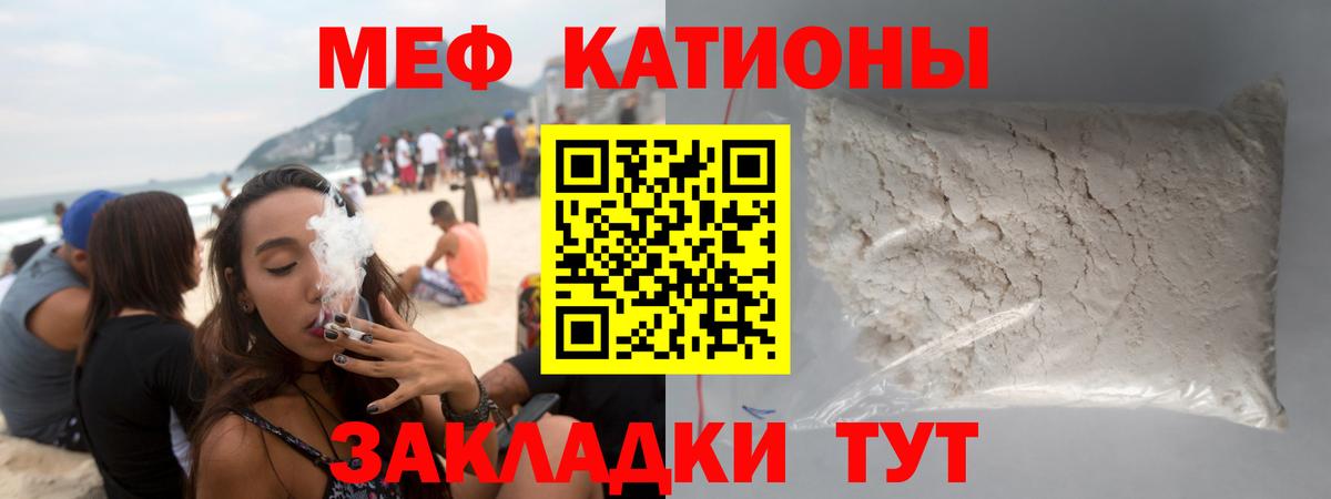 Мефедрон мука Урюпинск