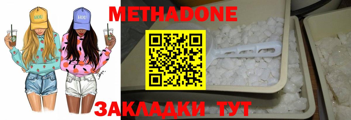 МЕТАДОН VHQ  Метадон methadone  Урюпинск  Вход с VPN 