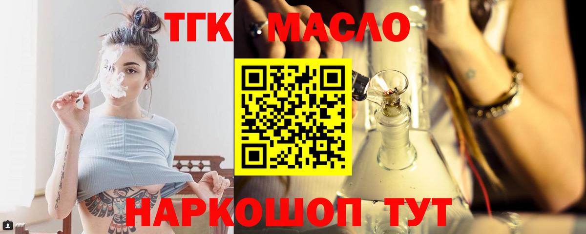 Урюпинск  Дистиллят ТГК вейп  Вход с VPN 