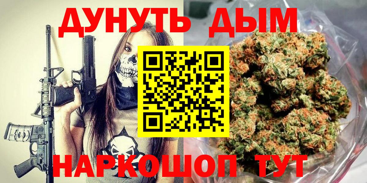 Урюпинск  Конопля VHQ  Вход с VPN  МАРИХУАНА гибрид  Шишки марихуана индика 